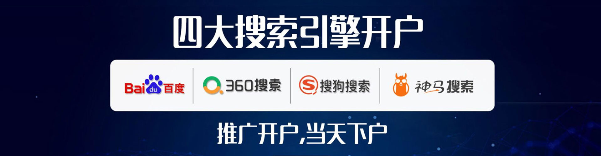 德化sem优化师